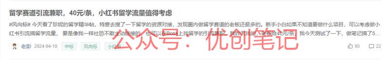 引流变现一般有三种结算…#情报-搞钱线报📢论坛-网创交流-优创圈